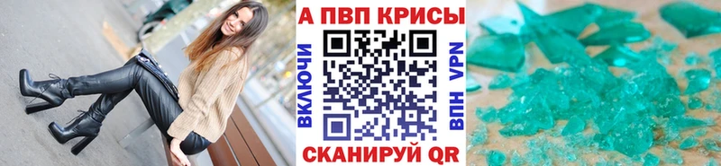 А ПВП Соль  Купить закладки  Уржум 