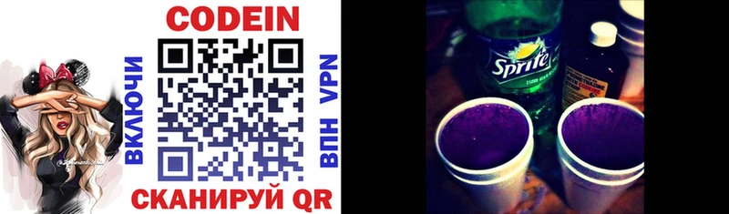 Купить  Уржум  Кодеиновый сироп Lean напиток Lean (лин) 