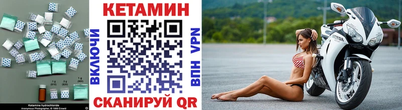 Купить Уржум Кетамин ketamine