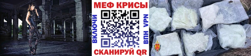 Меф мяу мяу  Купить  Уржум 