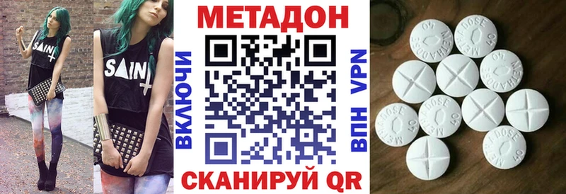 МЕТАДОН кристалл  Купить  Уржум 