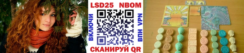 Марки 25I-NBOMe 1500мкг  Купить закладки  Уржум 